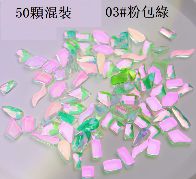 Hot-selling nail art jewelry Rainbow Aurora Diamond 03 (50 pieces mixed)