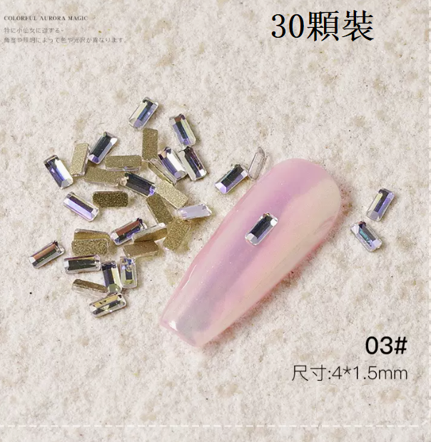 Popular nail art accessories, small long flat diamond 03# (pack of 30 pieces)