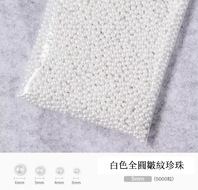Popular nail art accessories 5mm white full round wrinkled pearls (5,000 pieces)