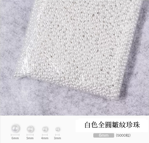 Popular nail art accessories 6mm white full round wrinkled pearls (5,000 pieces)