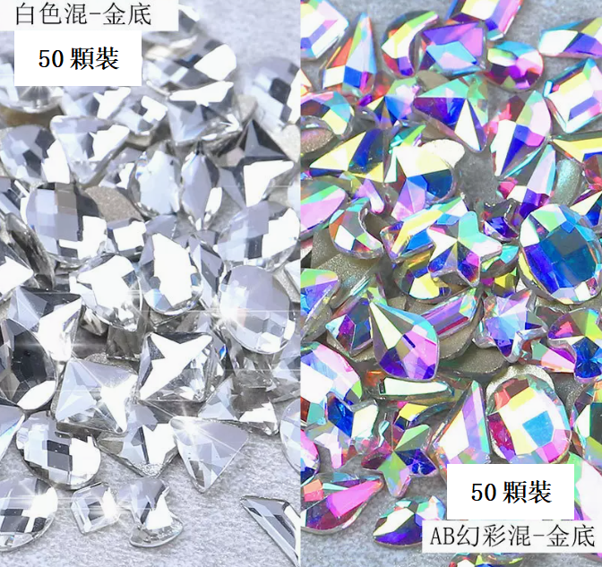 Popular nail art accessories AB fantasy + white special-shaped diamonds (50 pieces each)