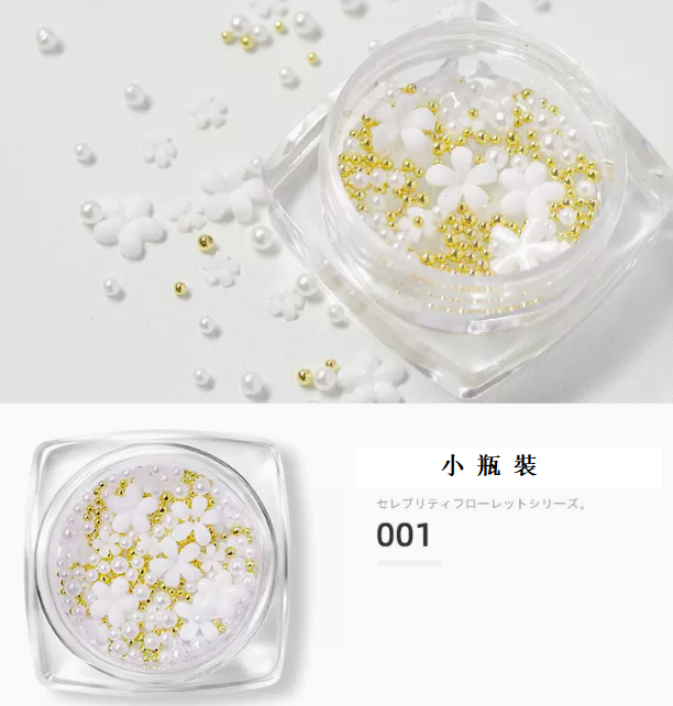 爆款美甲飾品 白色樹脂五瓣花材料包001（小瓶裝）
