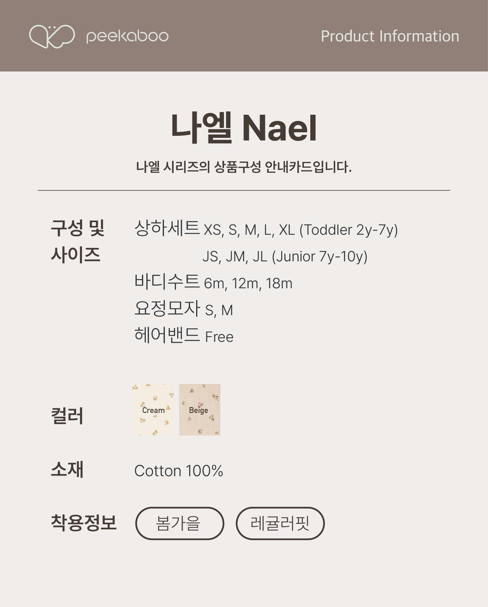 Nael 髮帶