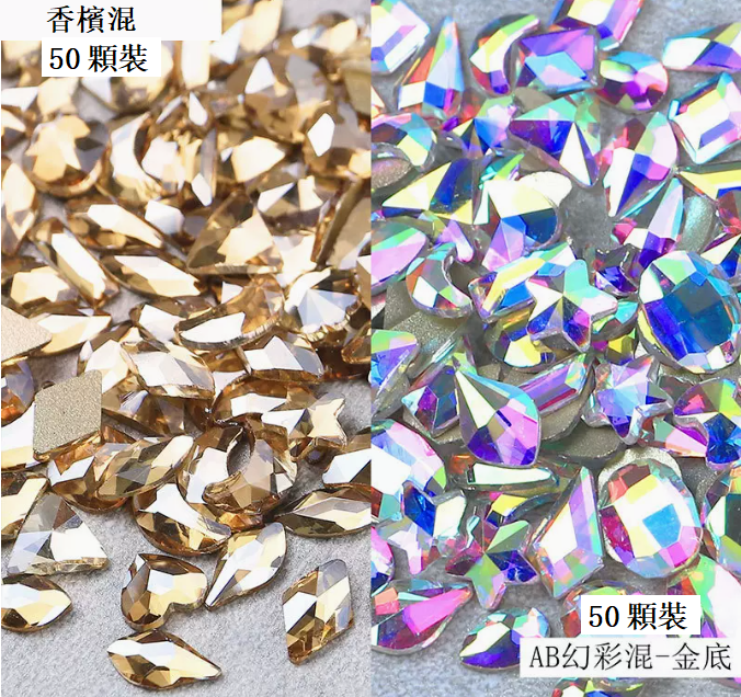 Popular nail art accessories AB fantasy + champagne color special-shaped diamonds (50 pieces each)
