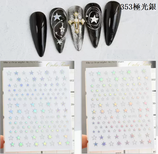 Popular manicure silver star stickers (353# Aurora Silver)