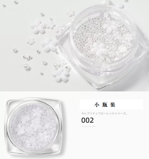 爆款美甲飾品 白色樹脂五瓣花材料包002（小瓶裝）