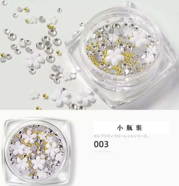 爆款美甲飾品 白色樹脂五瓣花材料包003（小瓶裝）