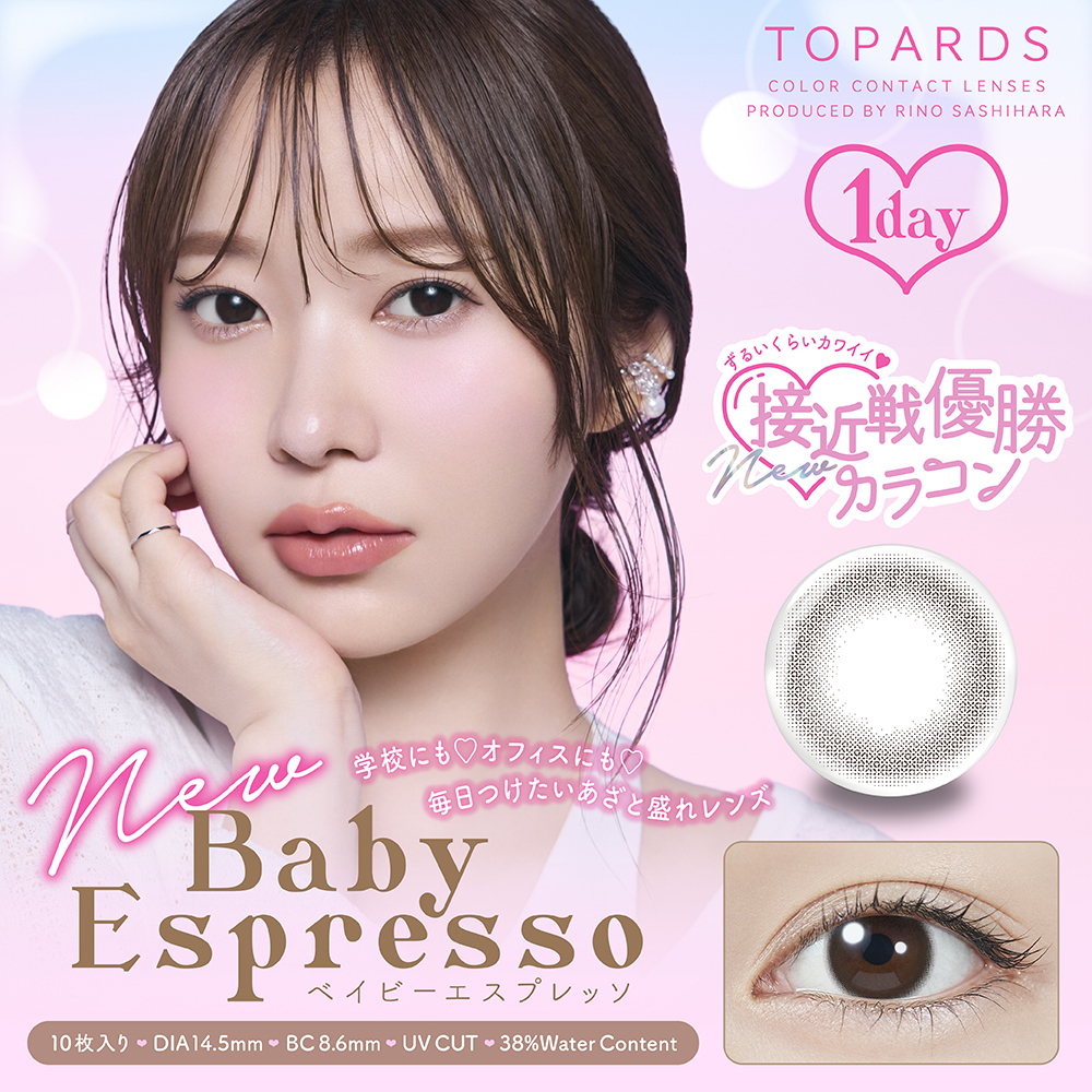 TOPARDS Color Contact Lenses 日本TOPARDS彩色隱形眼鏡(自然裸眼風)(1DAY)(10片裝)(Baby Espresso)