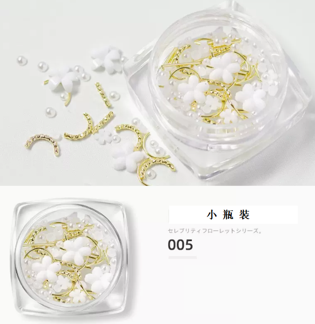 爆款美甲飾品 白色樹脂五瓣花材料包005（小瓶裝）