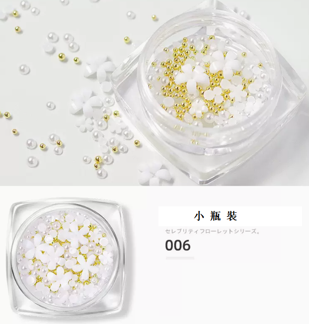 爆款美甲飾品 白色樹脂五瓣花材料包006（小瓶裝）