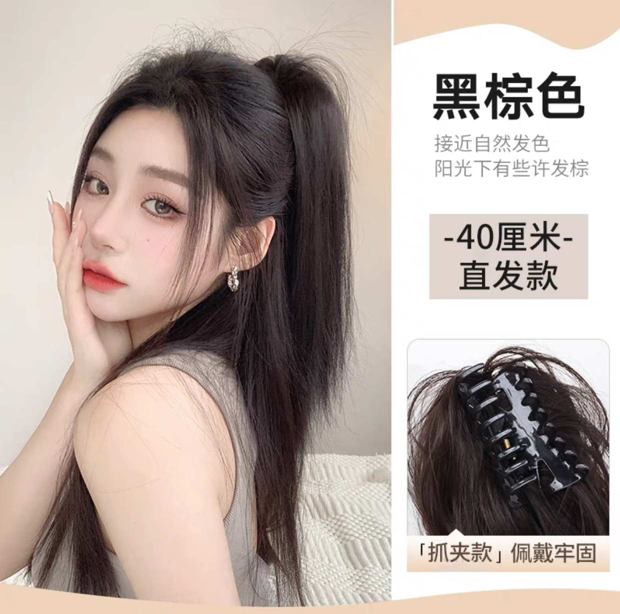 Realistic Natural Ponytail Extension