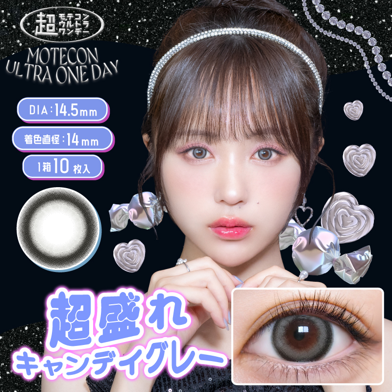 MOTECON ULTRA 1 day Contact Lenses 每日即棄有色隱形眼鏡 10片 Chomore Candy Gray