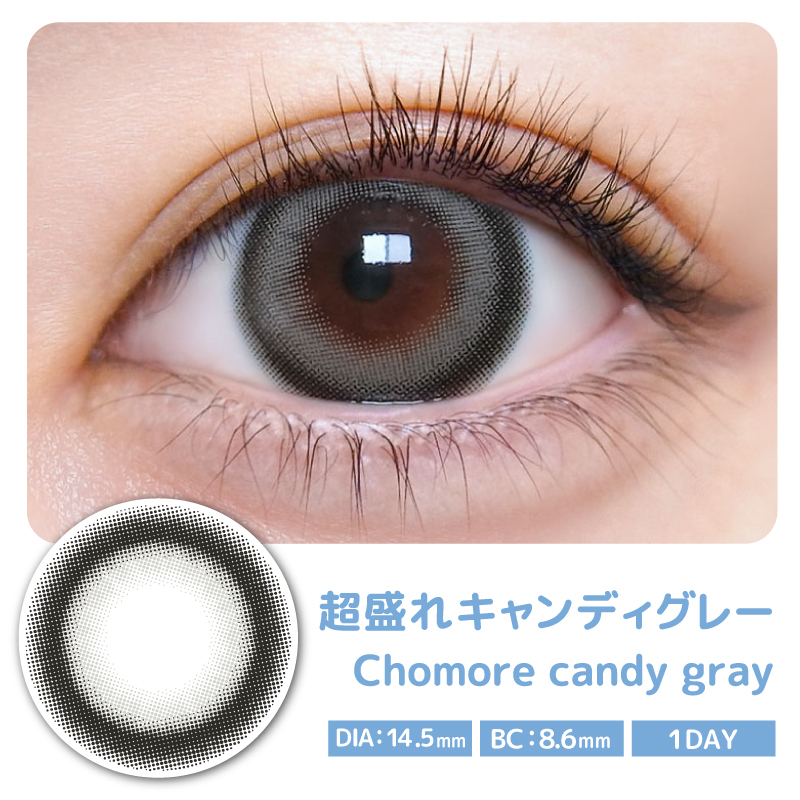 MOTECON ULTRA 1 day Contact Lenses 每日即棄有色隱形眼鏡 10片 Chomore Candy Gray