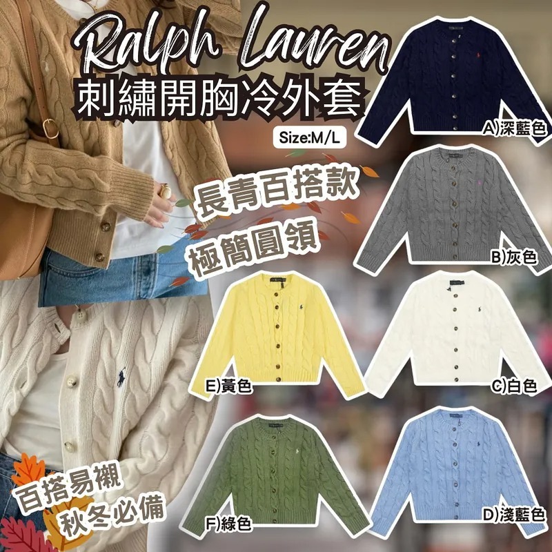 Ral*ph Lau*ren刺繡開胸冷外套