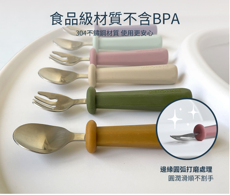 MEROWARE NANA 好好拿不銹鋼學習餐具組
