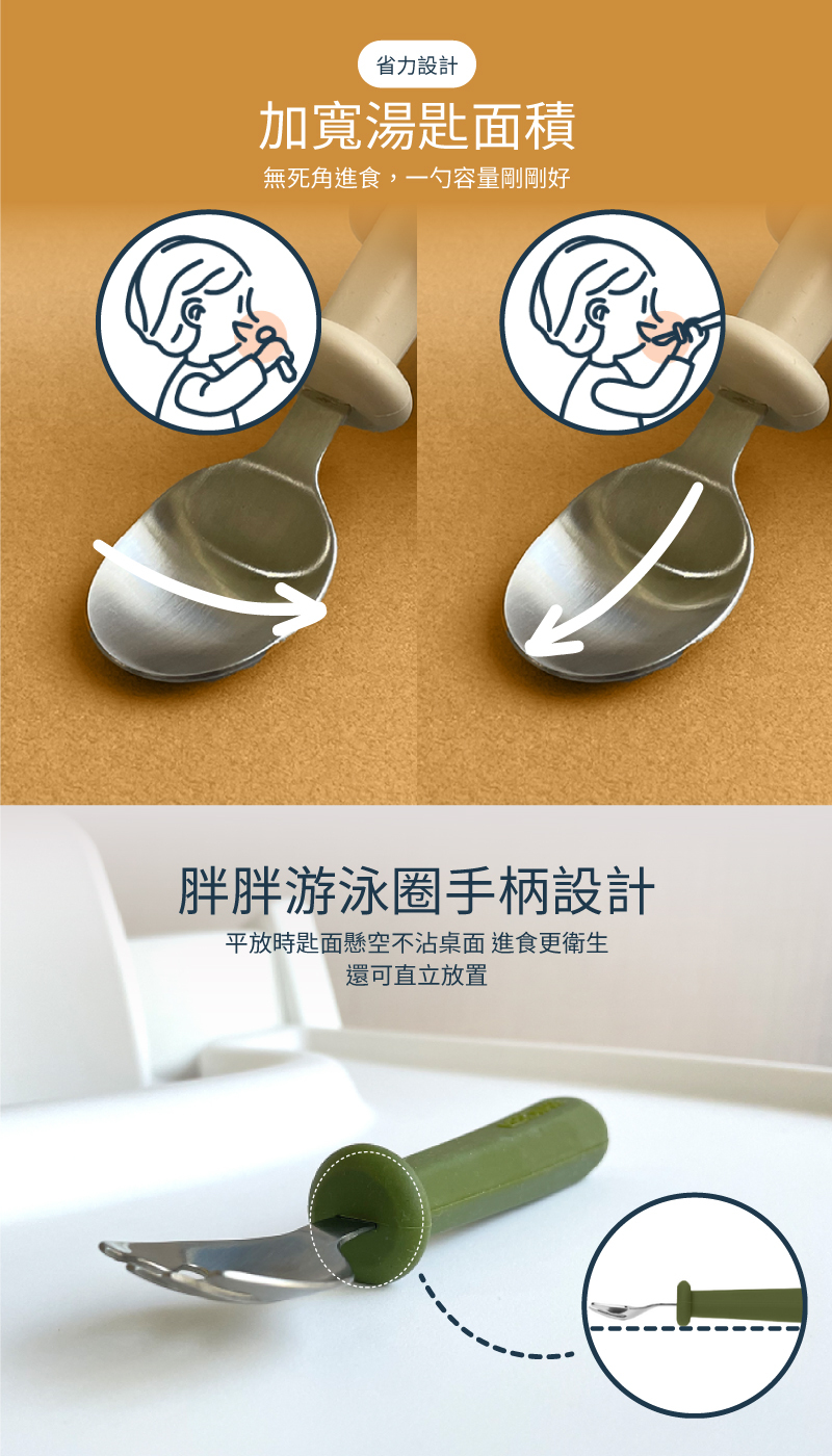 MEROWARE NANA 好好拿不銹鋼學習餐具組