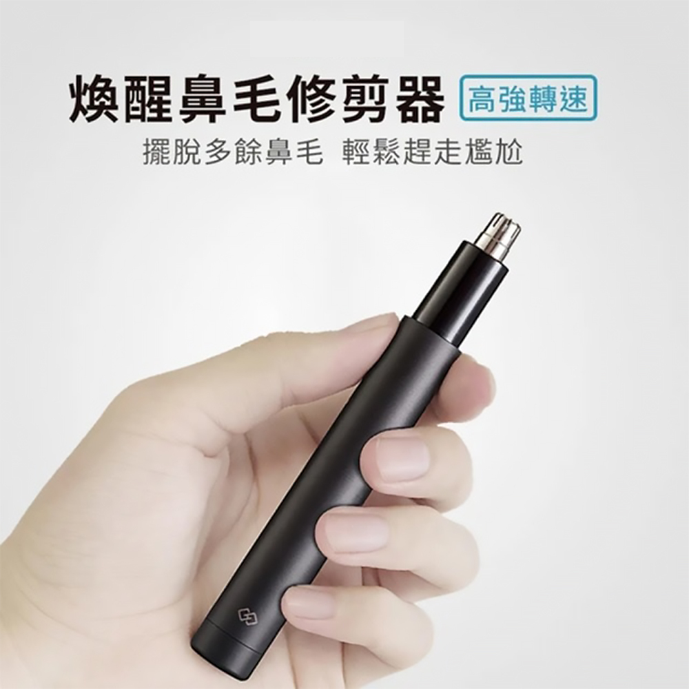 【米家 小米有品】迷你 煥醒鼻毛 修剪器 HN1 修鼻毛 鼻毛刀 單向刀頭 鋒利耐用 全機身可水洗