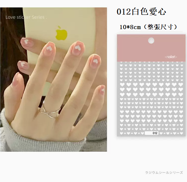 Popular nail art heart stickers (012 white heart)