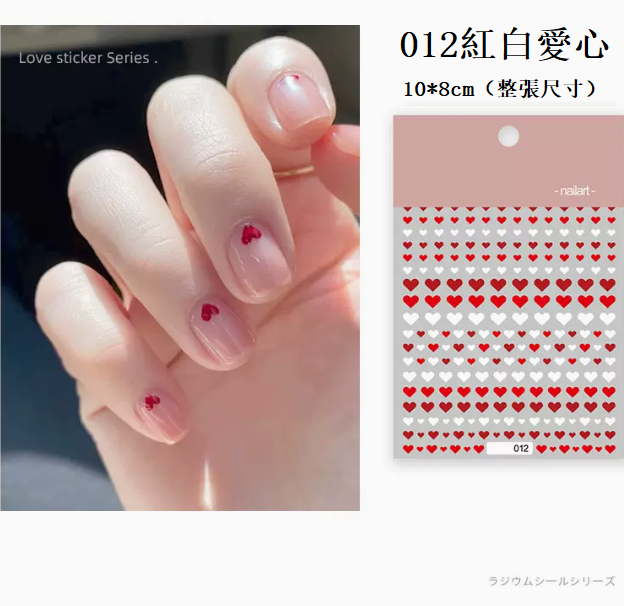Popular nail art love stickers (012 red and white love hearts)