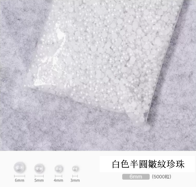Popular nail art accessories 6mm white semicircular wrinkled pearls (5,000 pieces)
