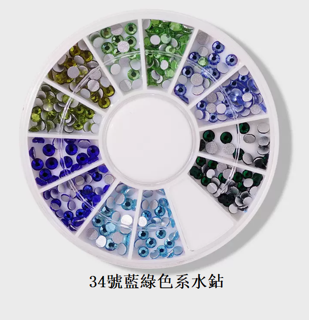 熱推美甲飾品 藍綠色水鉆34號（12格混裝