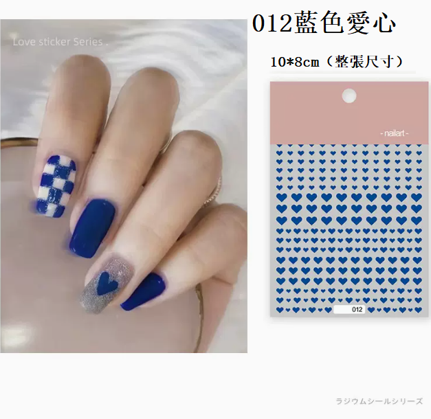 Popular nail art love stickers (012 blue love)