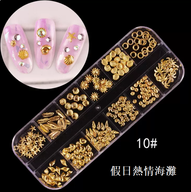 爆款美甲飾品 假日熱情海灘10號（12格裝）