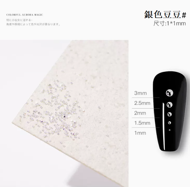 熱推美甲飾品 半圓鉚釘飾品（銀色豆豆1.0mm）