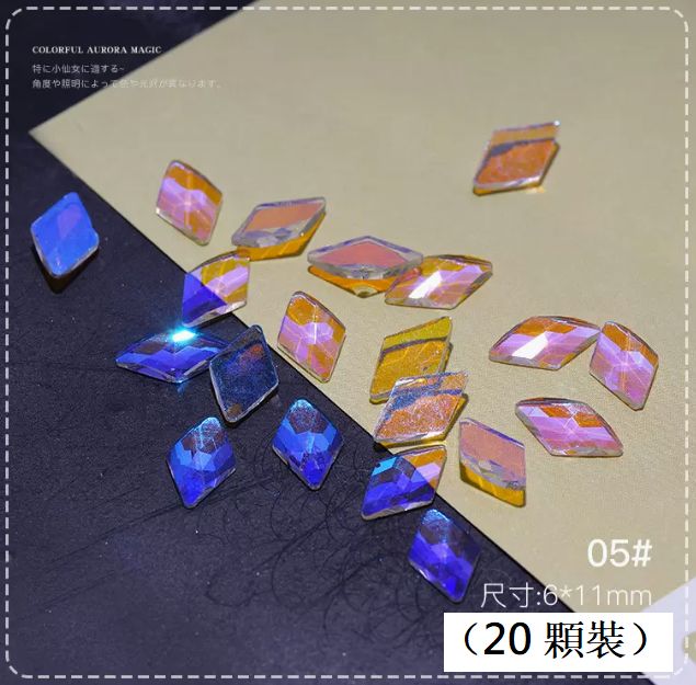 Hot-selling nail art jewelry Aurora special-shaped diamond 05# (pack of 5 pieces)