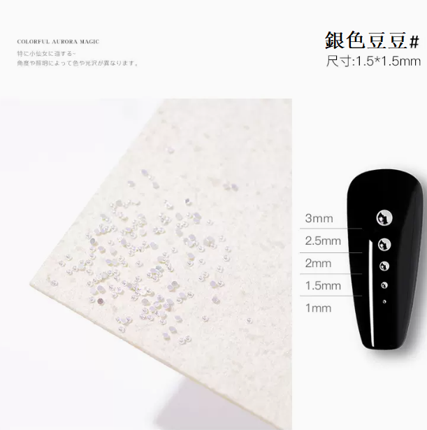 熱推美甲飾品 半圓鉚釘飾品（銀色豆豆1.5mm）
