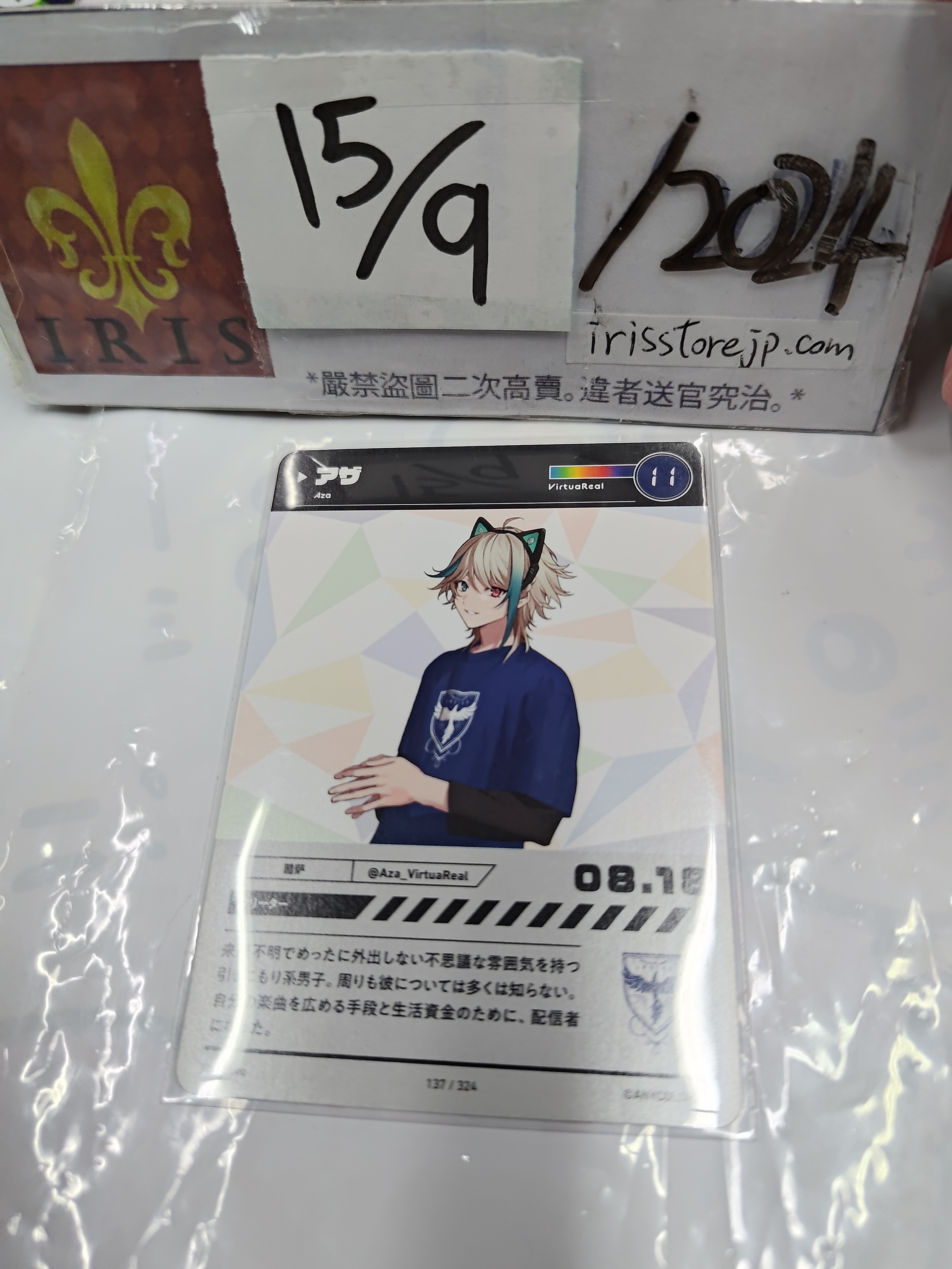 彩虹社 Aza 小卡