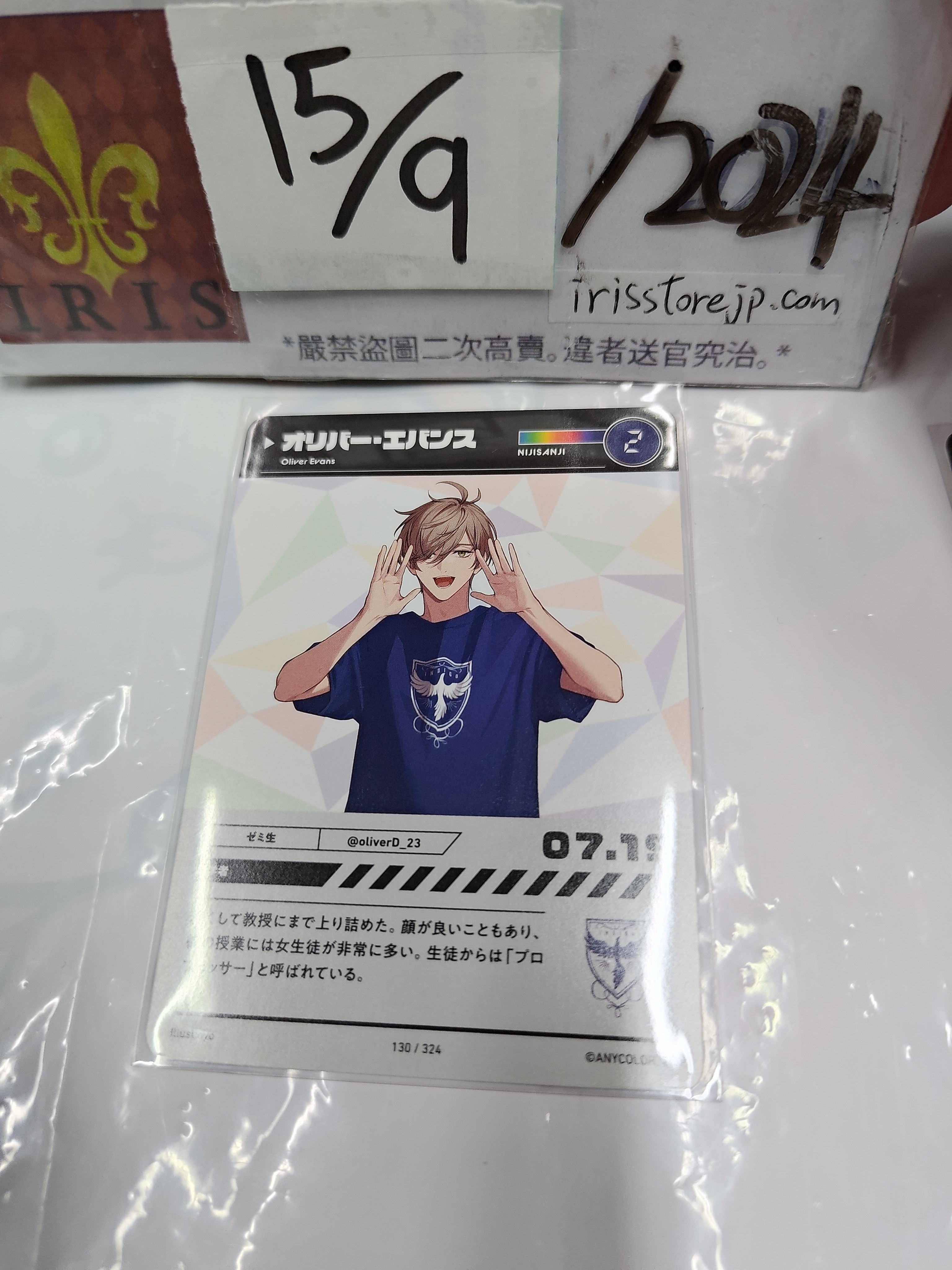 彩虹社 oliver  小卡