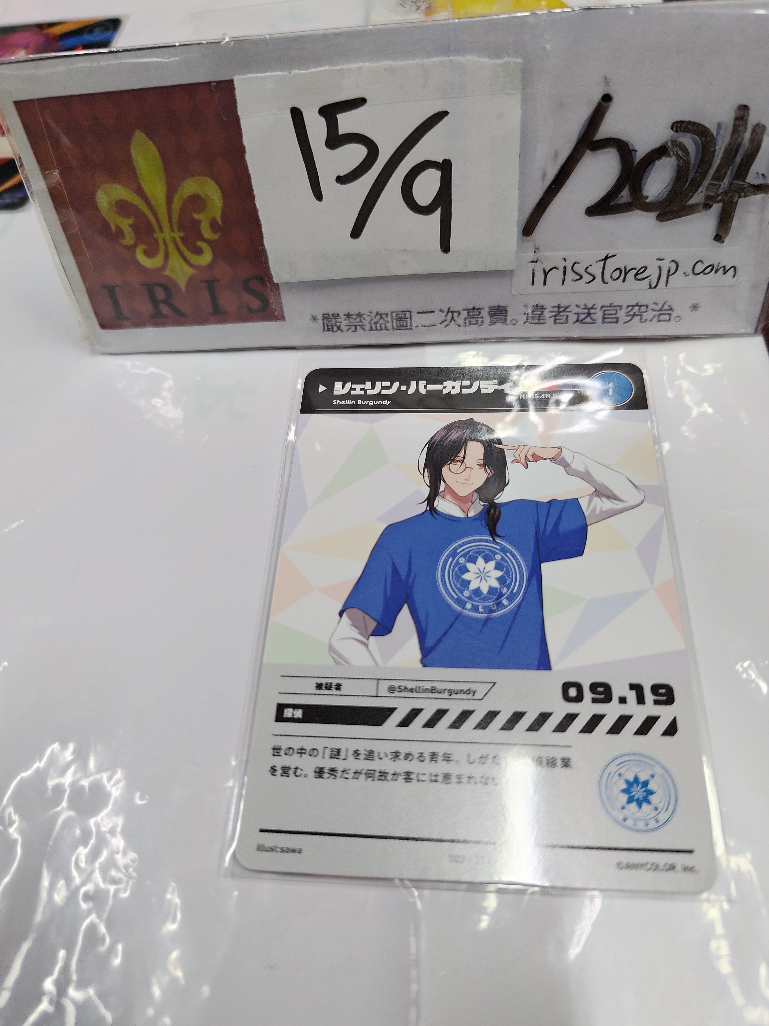 彩虹社 shellin 小卡