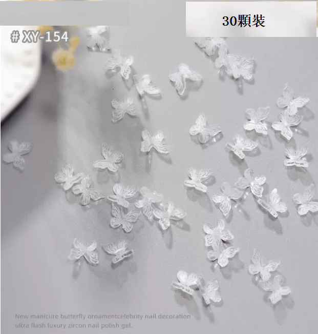 Popular nail art accessories resin butterfly HY-154 (pack of 30 pieces)