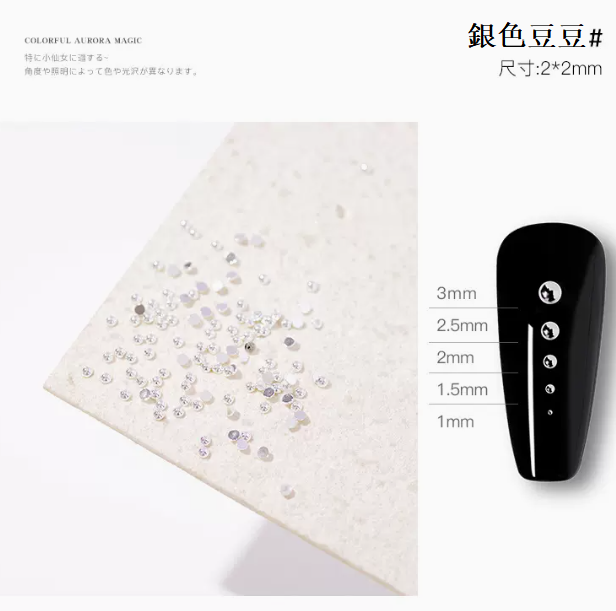 熱推美甲飾品 半圓鉚釘飾品（銀色豆豆2.0mm）