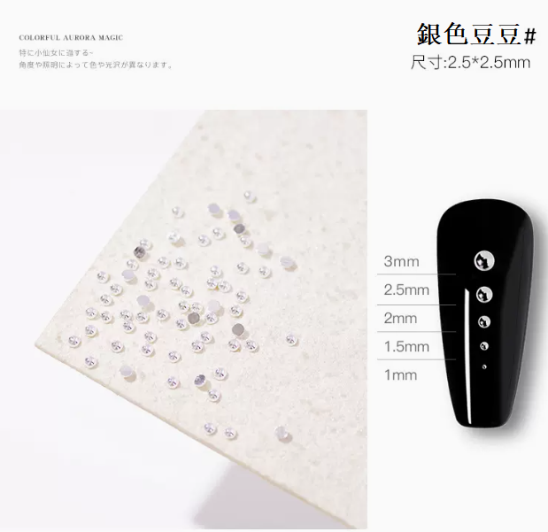 熱推美甲飾品 半圓鉚釘飾品（銀色豆豆2.5mm）