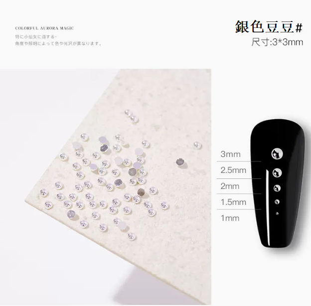 熱推美甲飾品 半圓鉚釘飾品（銀色豆豆3.0mm）