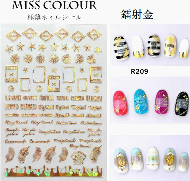 Hot style nail art ocean wind star moon sticker (R209 laser gold)