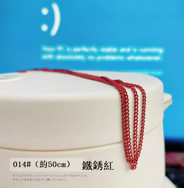 爆款美甲飾品 馬卡龍彩色鏈條  鐵銹紅014號 (約50cm）