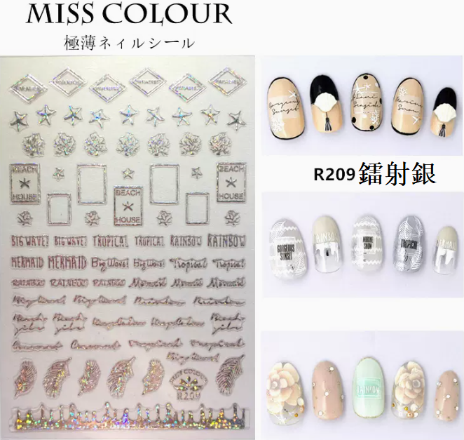 Hot style nail art ocean wind star moon sticker (R209 laser silver)