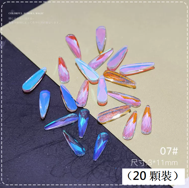 爆款美甲飾品 極光異形鉆07#（5顆裝)
