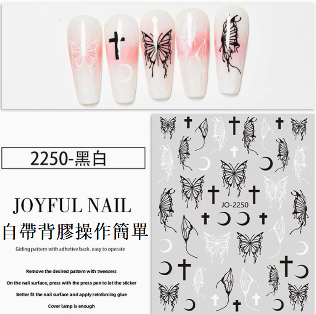 爆款美甲金屬色蝴蝶結貼紙（2250黑白）