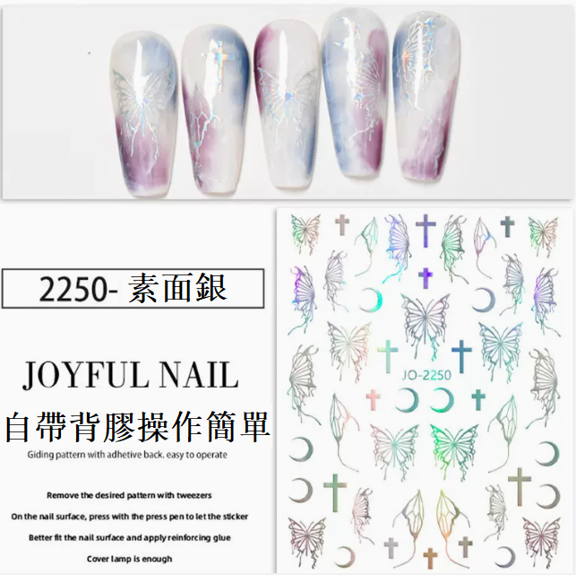 爆款美甲金屬色蝴蝶結貼紙（2250素面銀）