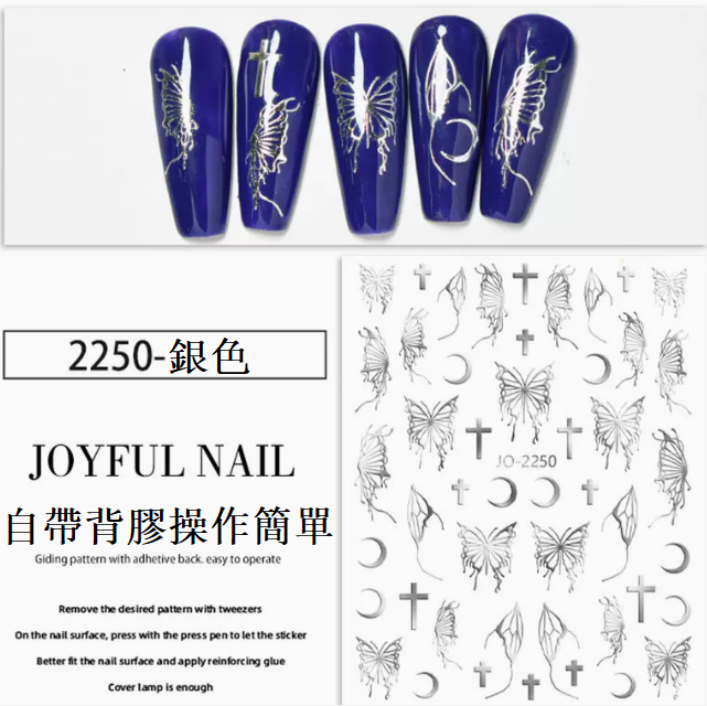 爆款美甲金屬色蝴蝶結貼紙（2250銀色）