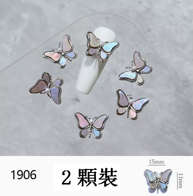 Hot Recommended Nail Art Accessories Fritillary Butterfly Accessories 1906 (Pack of 2)