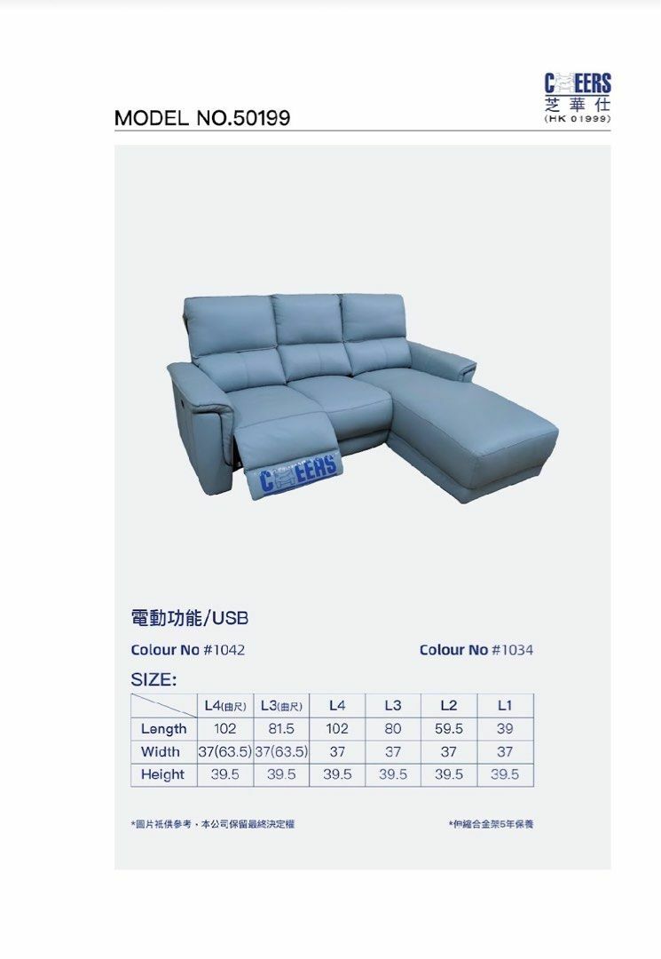 芝華仕2022最新型號 50199 真皮兩座+貴妃電鉸梳化