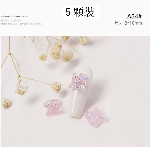 Popular nail art accessories Aurora skirt inlaid with pearls A34 (pack of 5)