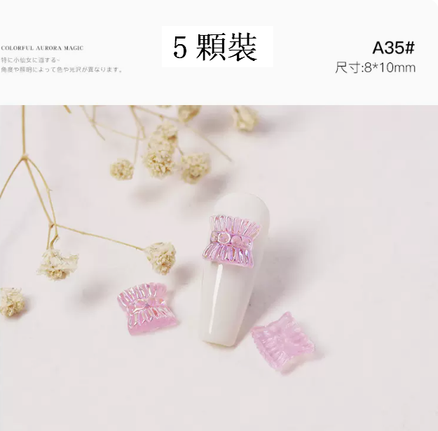 爆款美甲飾品 極光裙擺鑲嵌珍珠A35（5顆裝）