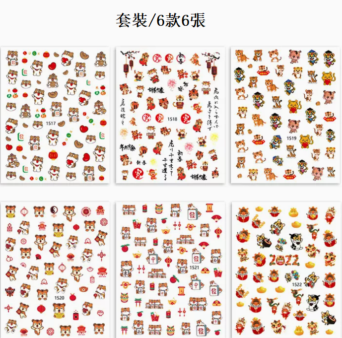Popular nail art cute tiger stickers (set/6 styles 6 sheets)