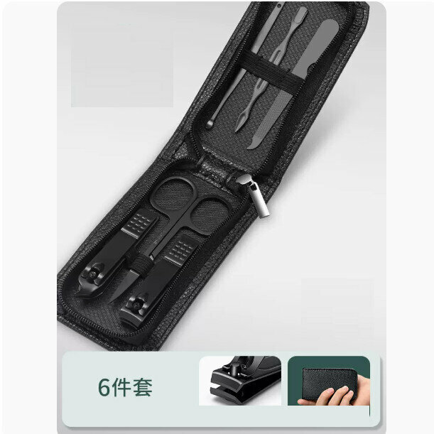 新款（6件套）高檔指甲剪修甲工具套裝（黑色）